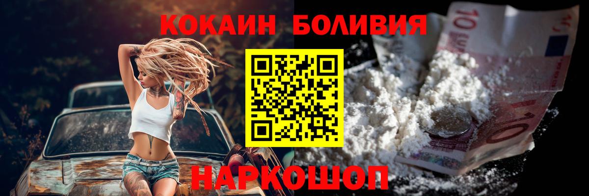 Cocaine  COCAIN Columbia  COCAIN 98%  Вход с VPN  Городец 