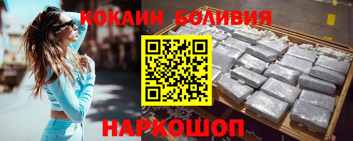 Cocaine Боливия Городец