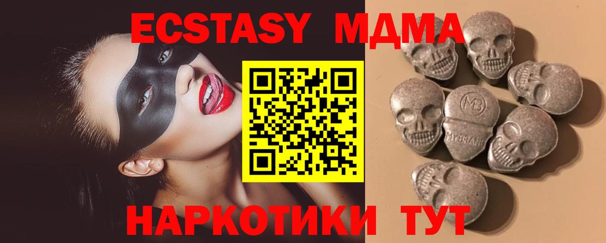 Городец  Ecstasy mix  ЭКСТАЗИ Philipp Plein  Ecstasy  Вход с VPN 