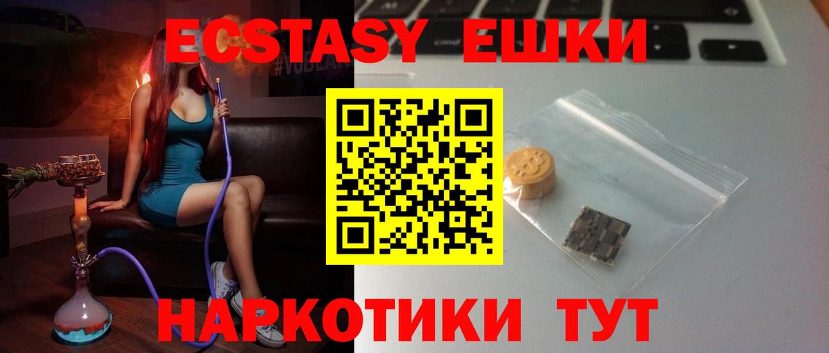 ЭКСТАЗИ таблы Городец