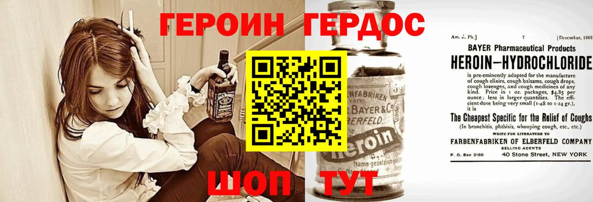 ГЕРОИН  Героин гречка  Вход с VPN  Городец 