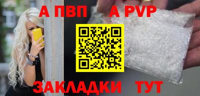 альфа пвп Донецк