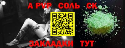 альфа пвп Донецк