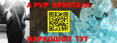 альфа пвп Донецк