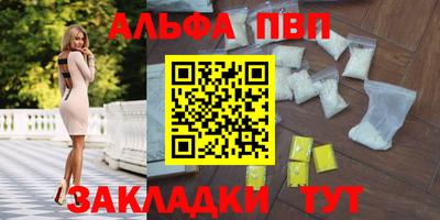 альфа пвп Донецк