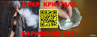 альфа пвп Донецк