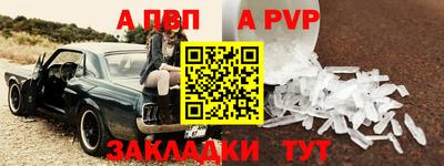 альфа пвп Донецк