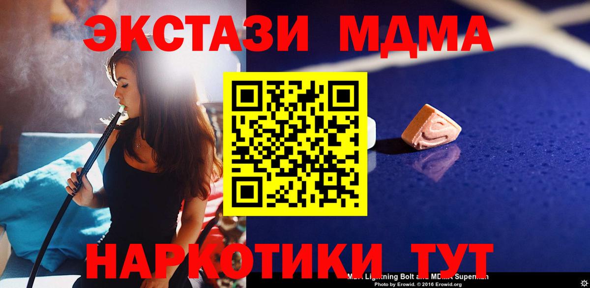 Городец  МДМА VHQ  Вход с VPN  МДМА Molly 