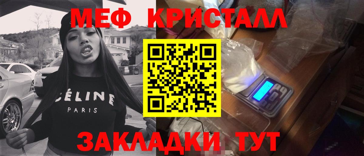 Меф мяу мяу мука Городец