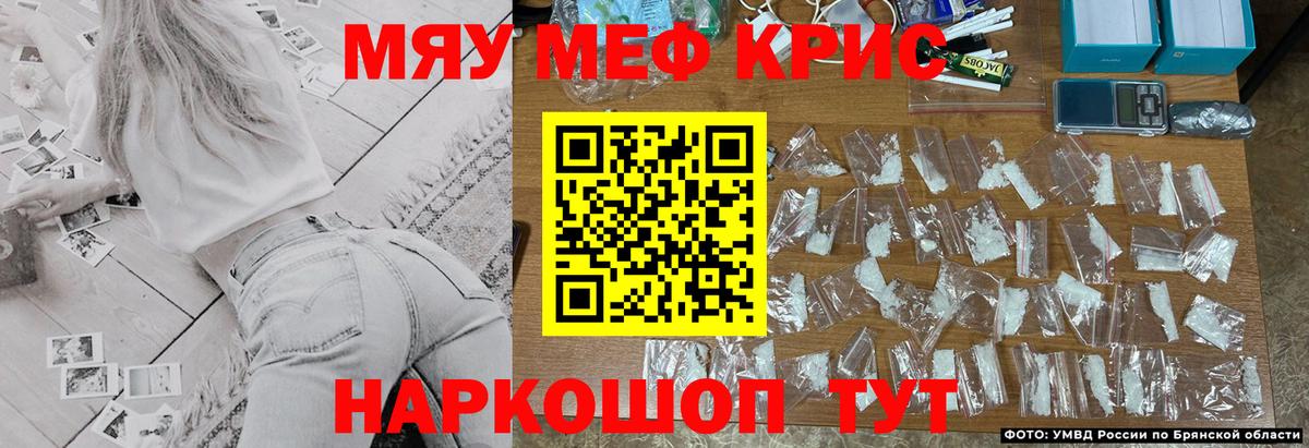 Мефедрон  Меф кристаллы  Вход с VPN  Меф VHQ  Городец 