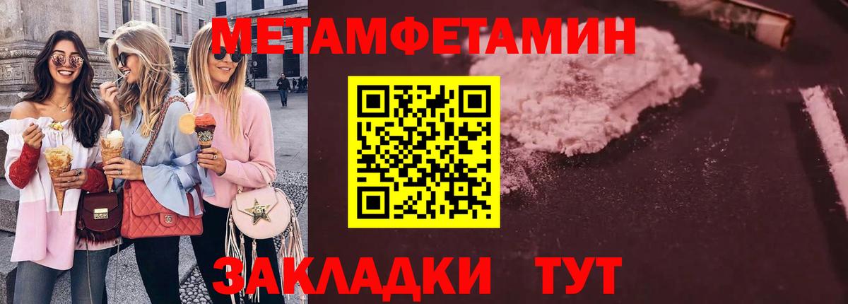 Первитин кристалл Городец