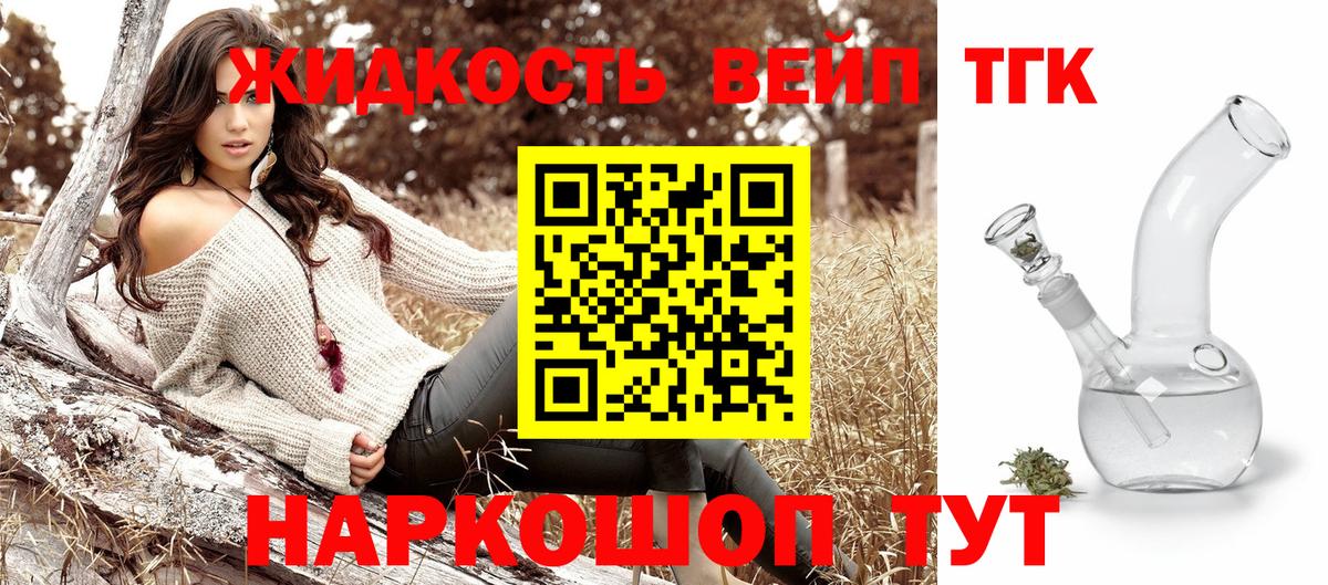 Дистиллят ТГК THC oil Городец