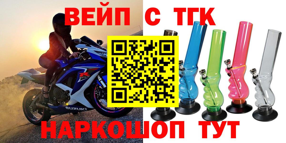 Городец  Вход с VPN  МАРИХУАНА  Вейп ТГК  Гашиш  ЭКСТАЗИ  Меф   APVP СОЛЬ кристаллы  КОКАИН 