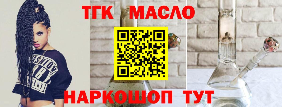 Городец  ТГК вейп  Вход с VPN  Дистиллят ТГК жижа 