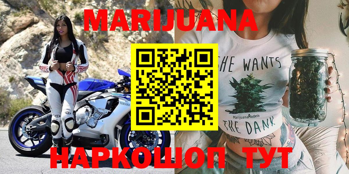 Шишки марихуана THC 21%  Вход с VPN  Городец  Бошки Шишки план  Шишки марихуана White Widow 